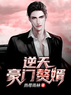 The son-in-law of a wealthy family against the sky