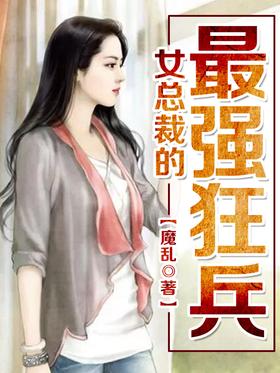 The Strongest Berserker of the Female President
