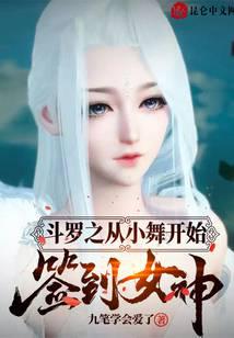 Douluozhi signs in the goddess since Xiaowu