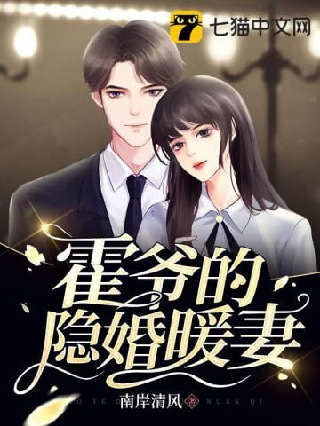 Master Huo's Hidden Marriage Warm Wife
