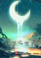 Douluo's Fallen Heaven