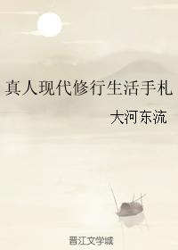 Handbook of real people's modern practice life