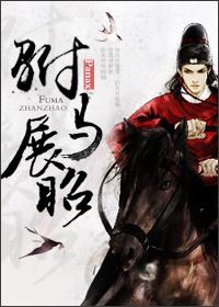 Consort Zhanzhao