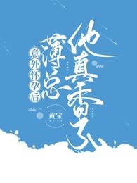 After an unexpected pregnancy: Mr. Bo is so sweet