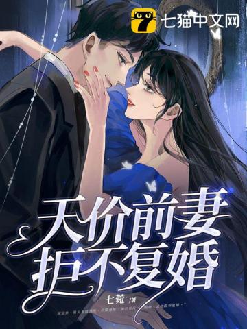 Sky-high ex-wife refuses to remarry