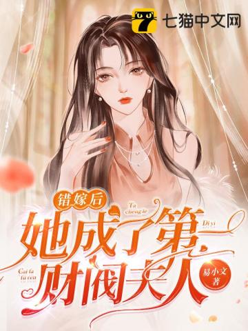 After the wrong marriage, she became the wife of the first chaebol