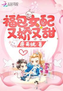 Lucky bag girl's match is cute and sweet