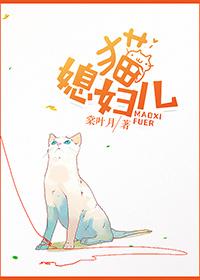 cat wife