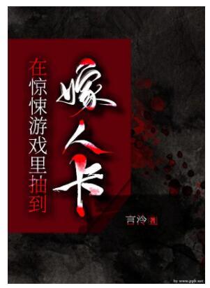Draw a marriage card in a thriller game