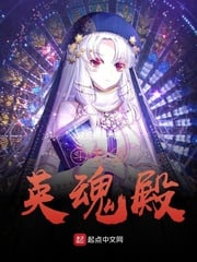Hall of Heroes of Douluo