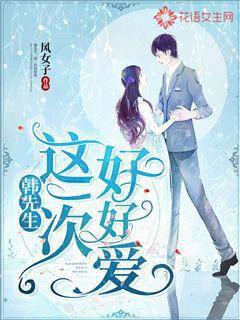 Mr. Han, love this time