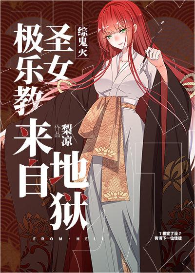 Saint Taisho from hell