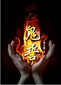 ghost oath