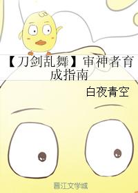 【Touken Ranbu】Guide to Cultivating a God Judge