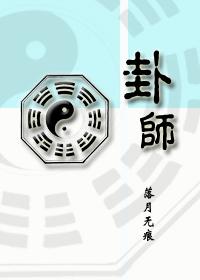 Hexagram Master