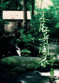 Mu Chen's Anecdote