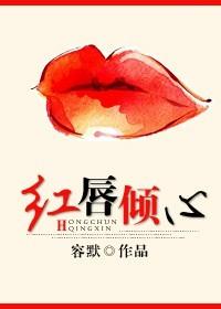 red lips