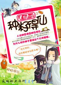 The seed of the flower family has a field