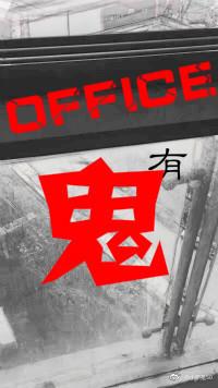 ghost in the office
