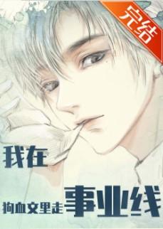 Walking the Path of a Workaholic in Cliché Novels (QT)