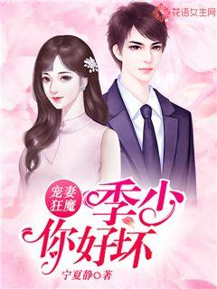 Spoiled Wife: Are You Good or Bad, Young Master Ji?