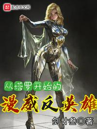 Marvel anti-heroes starting with Tarot