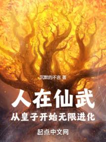 In Xianwu, people evolve infinitely starting from the prince