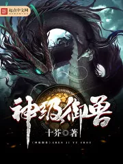God-level Royal Beast