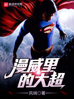 Marvel's Super