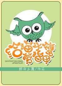 Trim the owl's nails