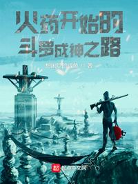 Douluo's road to godhood started with gunpowder