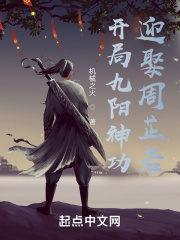 Start the Nine Suns Divine Art, marry Zhou Zhiruo