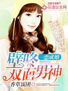 First Love and Marriage: Bidong Double-Faced Male God