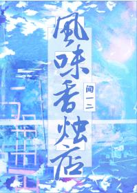 Flavored candle shop