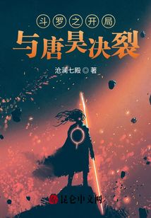 Douluo's opening breaks with Tang Hao