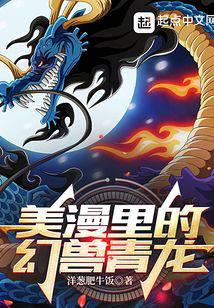 Eudemons Qinglong in American manga