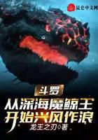 Douluo: Starting from the Deep Sea Demon Whale King to make waves