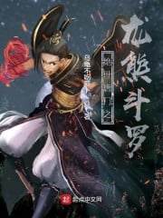 Peerless Tangmen: Dragon Bear Douluo