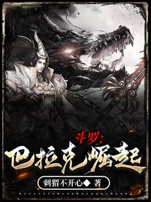 Douluo: Barak Rising