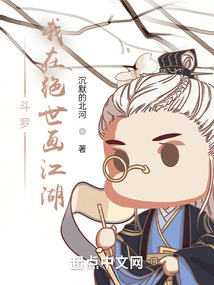 Douluo: I am painting Jianghu in Peerless World