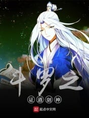 Douluo's Proof of the Sword God