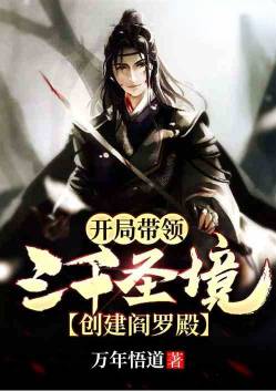 Fantasy: Start with three thousand holy lands and create the Hall of Yama