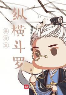 Murong Fu vertical and horizontal Douluo